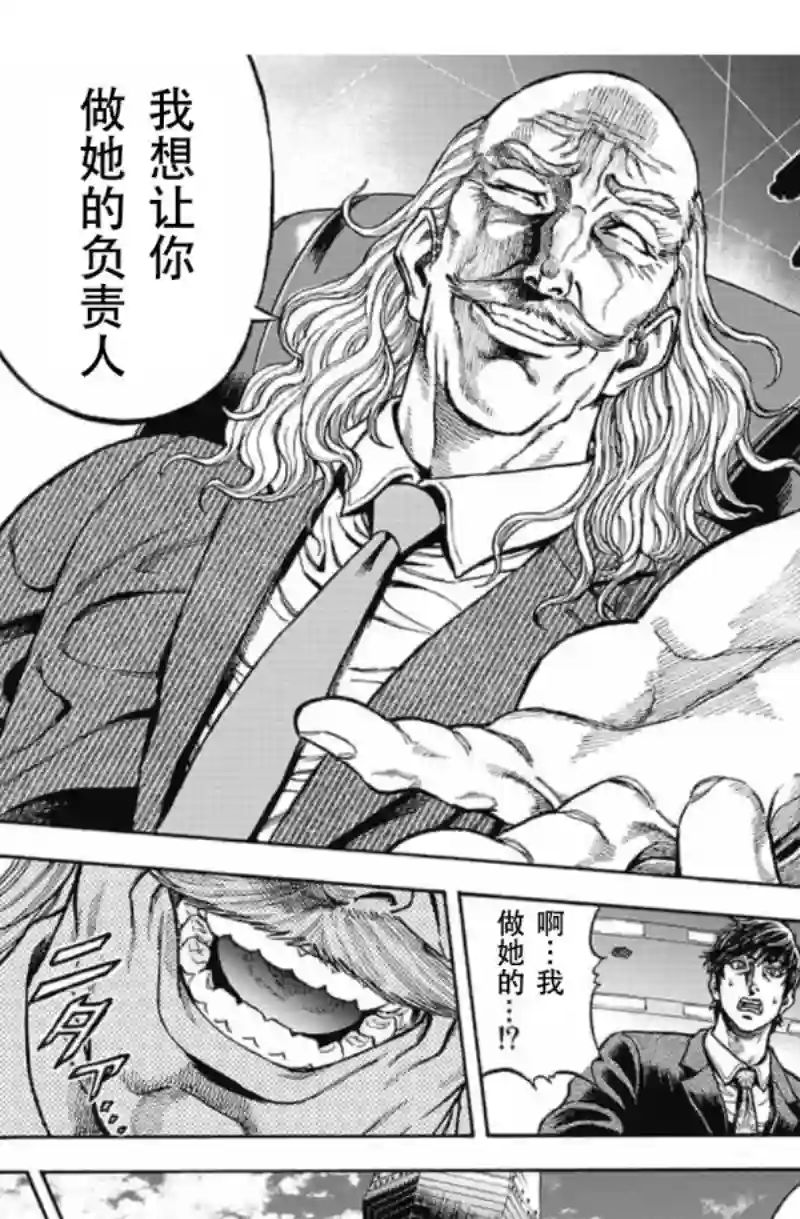 日本重刑囚徒对抗赛第01话