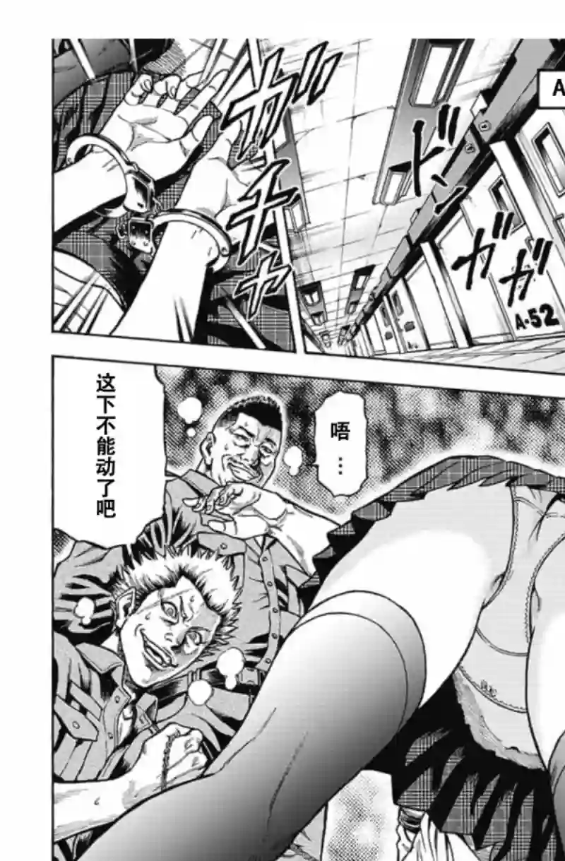 日本重刑囚徒对抗赛第01话