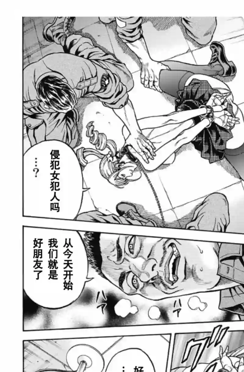 日本重刑囚徒对抗赛第01话