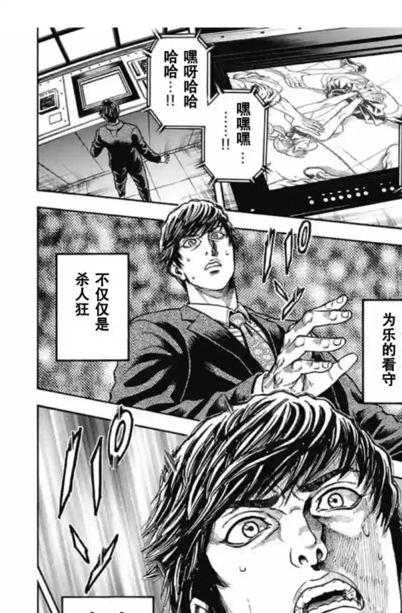 日本重刑囚徒对抗赛第01话