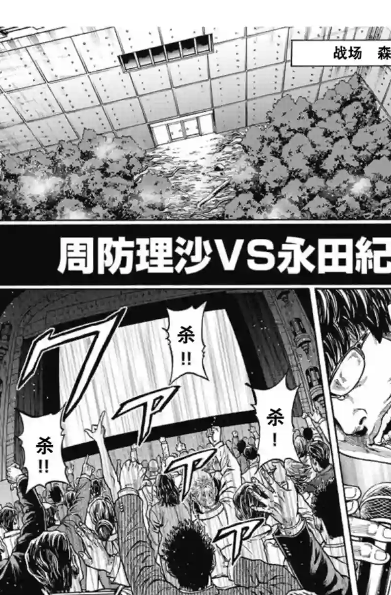 日本重刑囚徒对抗赛第01话