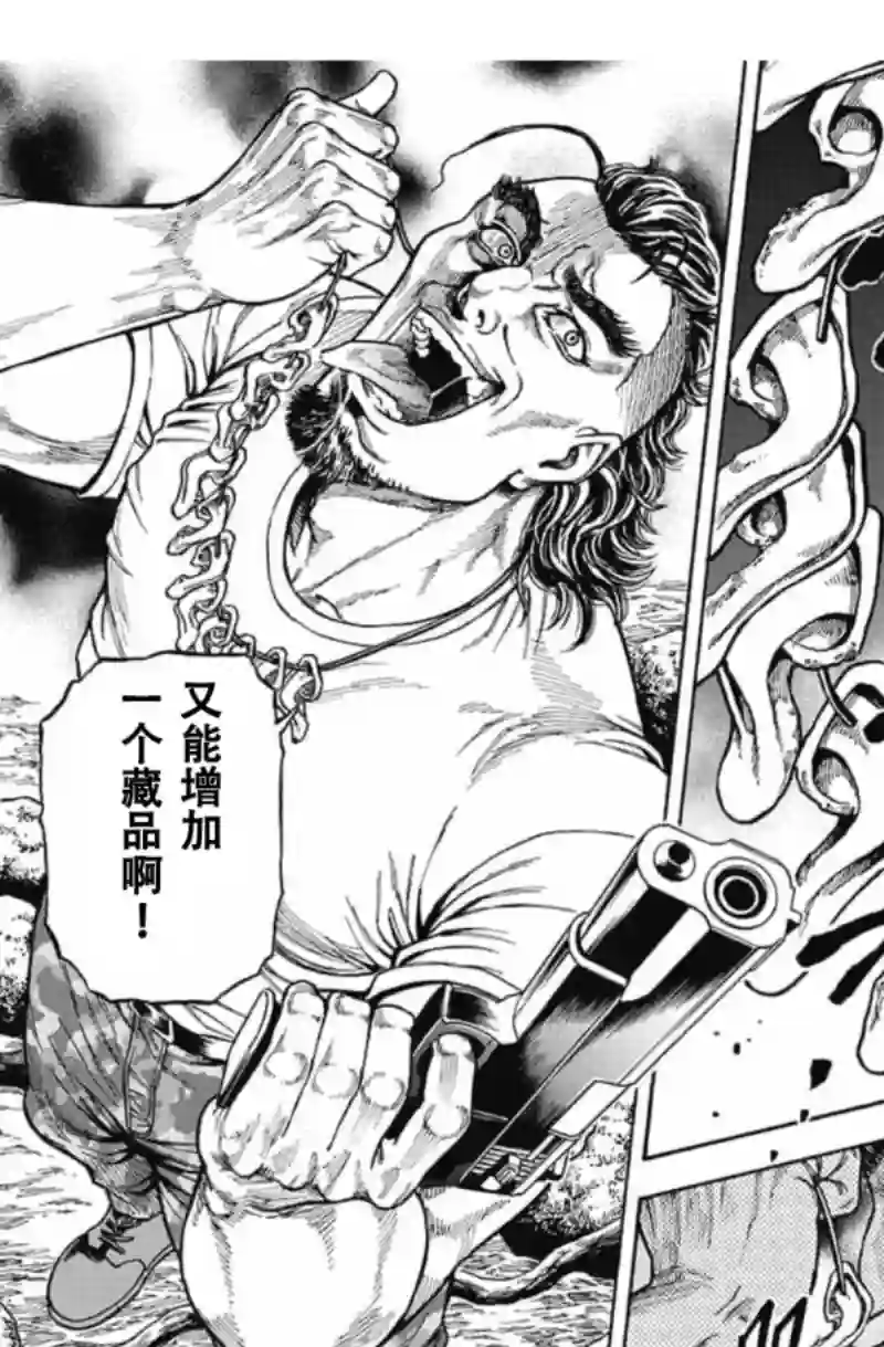 日本重刑囚徒对抗赛第01话