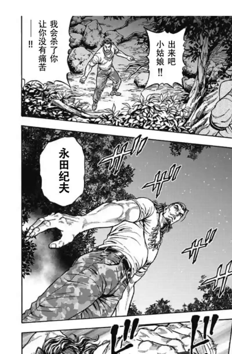 日本重刑囚徒对抗赛第01话