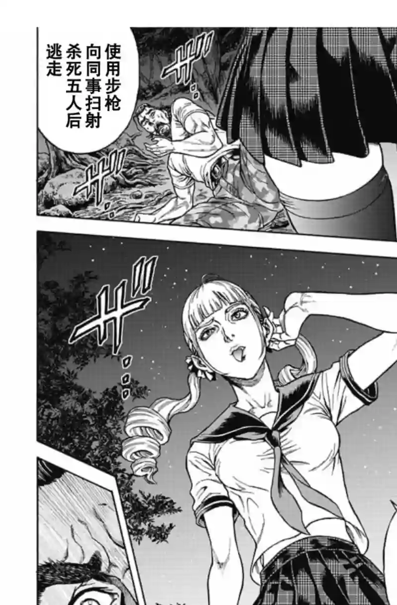 日本重刑囚徒对抗赛第01话