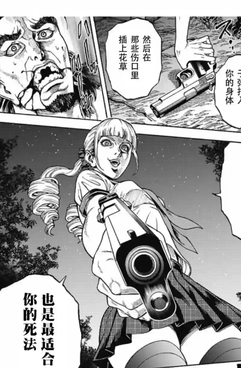 日本重刑囚徒对抗赛第01话