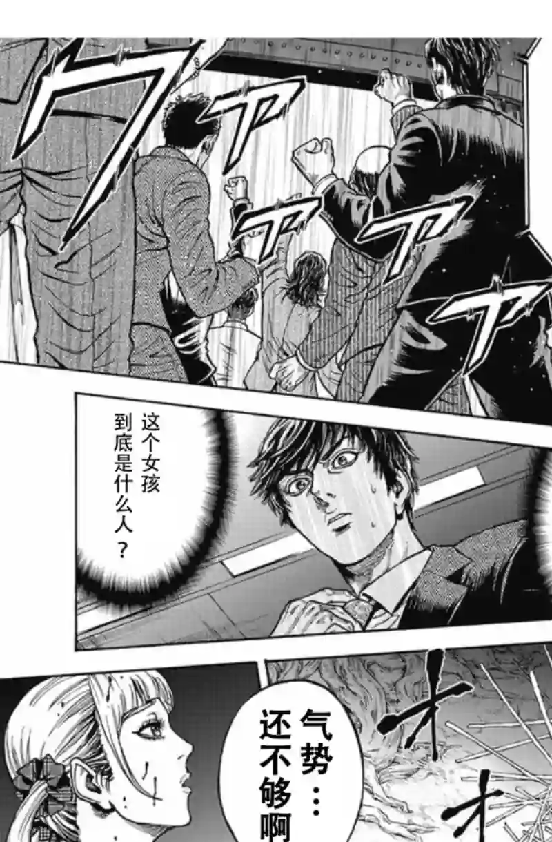 日本重刑囚徒对抗赛第01话