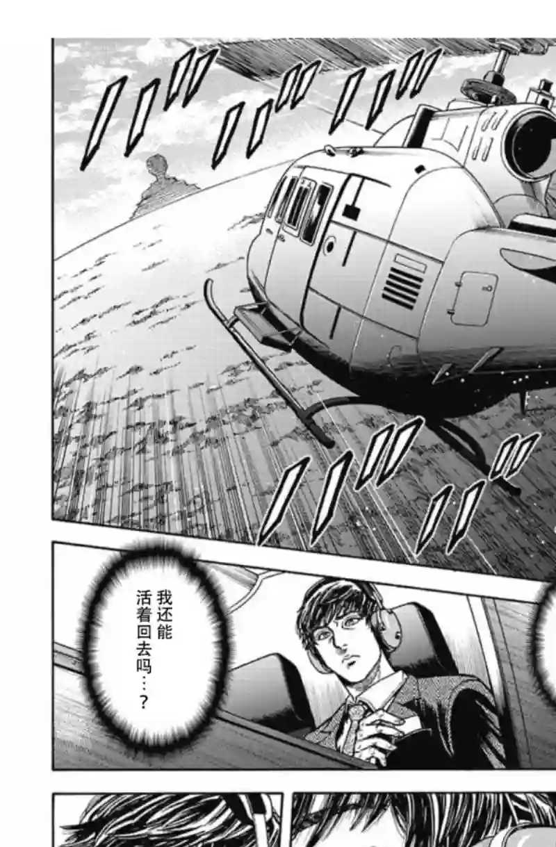 日本重刑囚徒对抗赛第01话