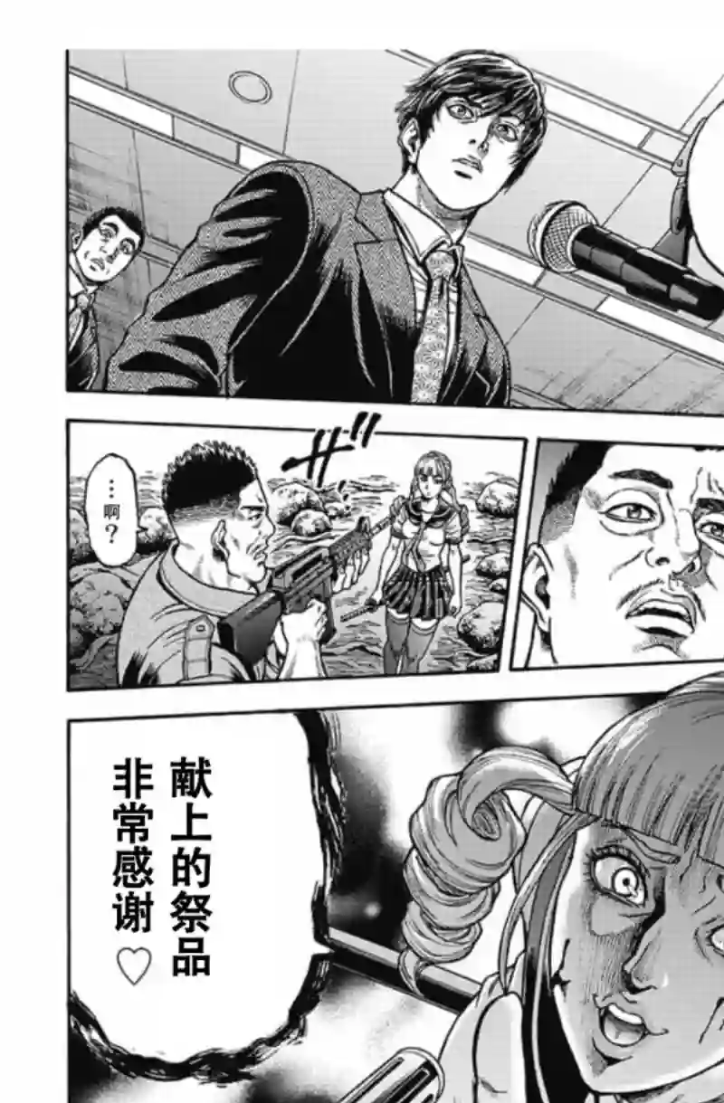 日本重刑囚徒对抗赛第01话