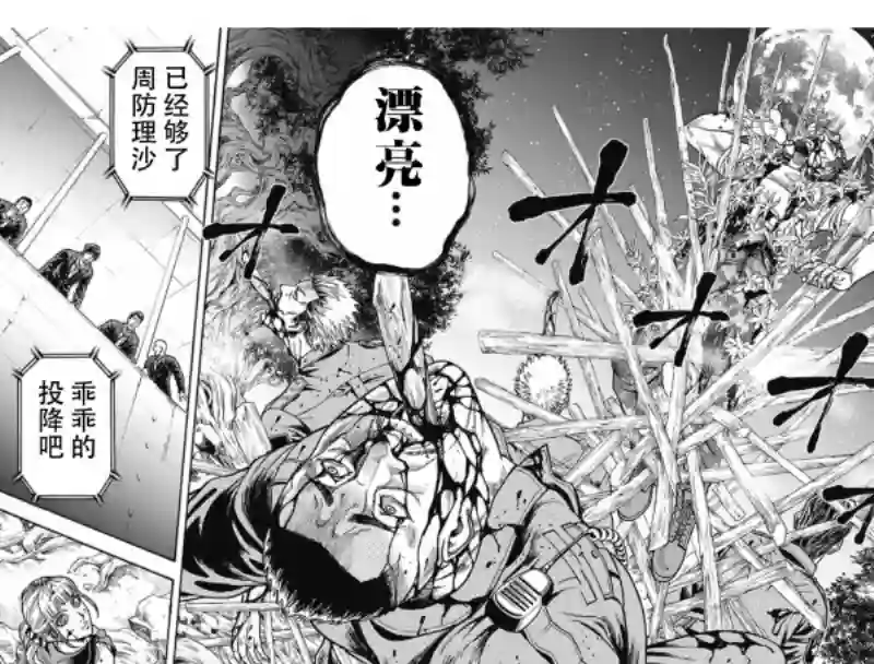 日本重刑囚徒对抗赛第01话