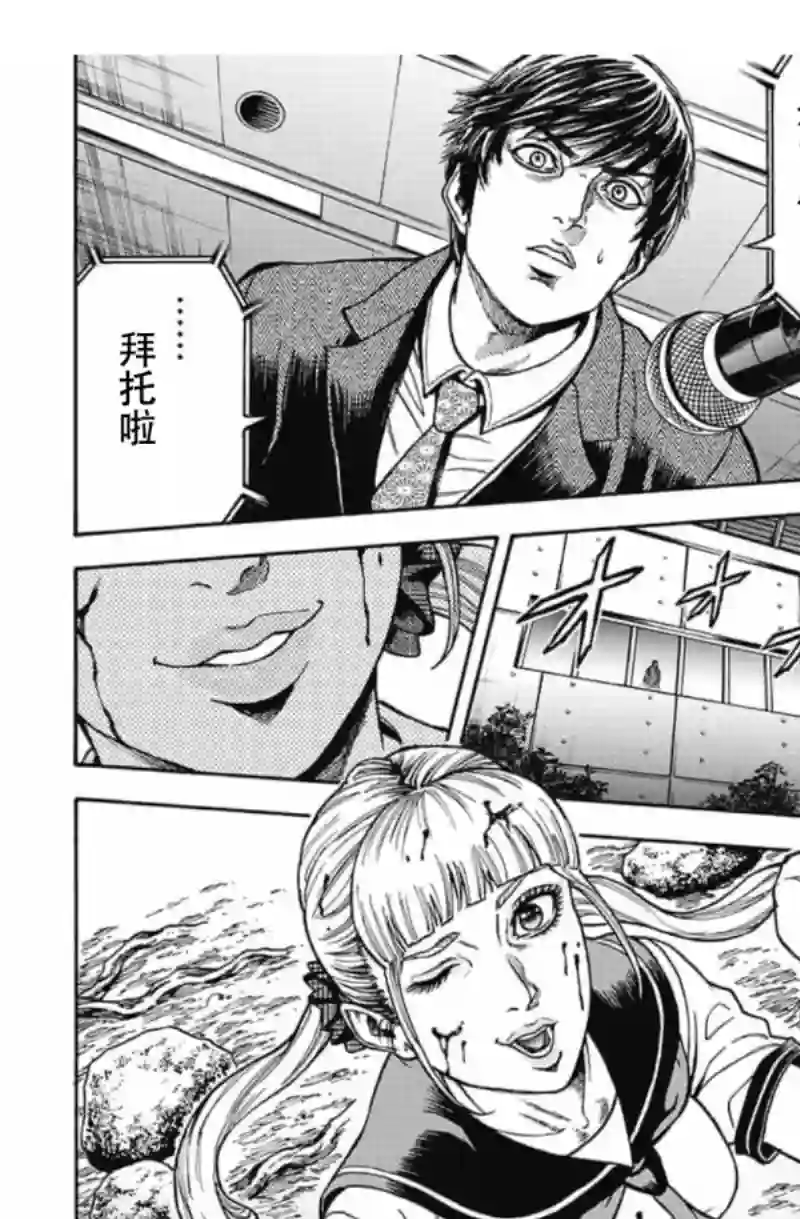 日本重刑囚徒对抗赛第01话