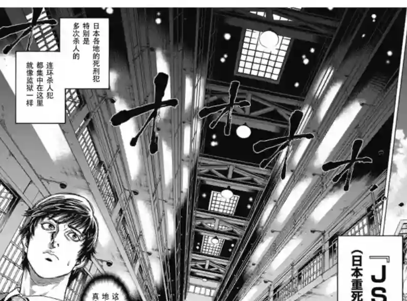 日本重刑囚徒对抗赛第01话