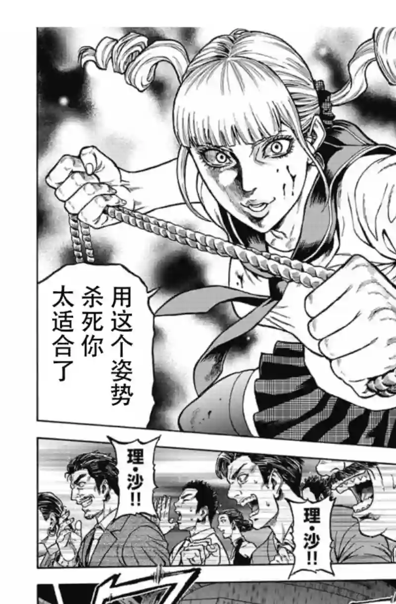 日本重刑囚徒对抗赛第01话