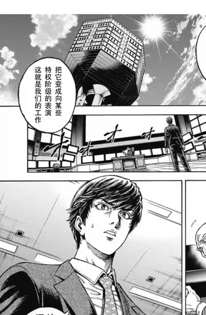 日本重刑囚徒对抗赛第01话