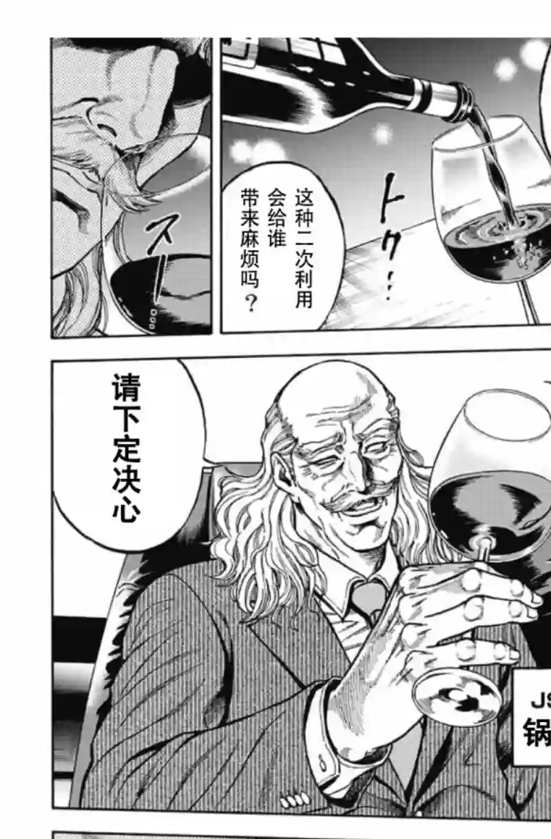 日本重刑囚徒对抗赛第01话