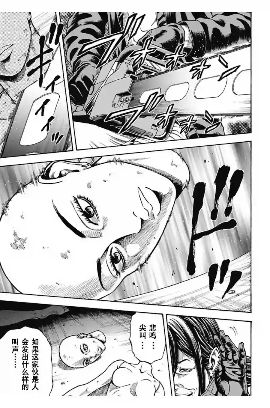 日本重刑囚徒对抗赛第02话