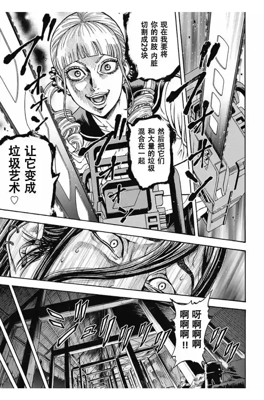 日本重刑囚徒对抗赛第02话