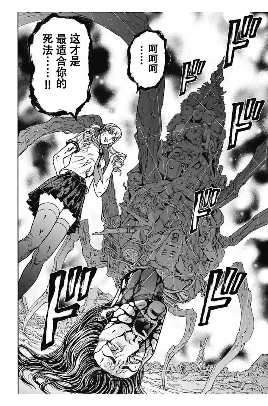 日本重刑囚徒对抗赛第02话