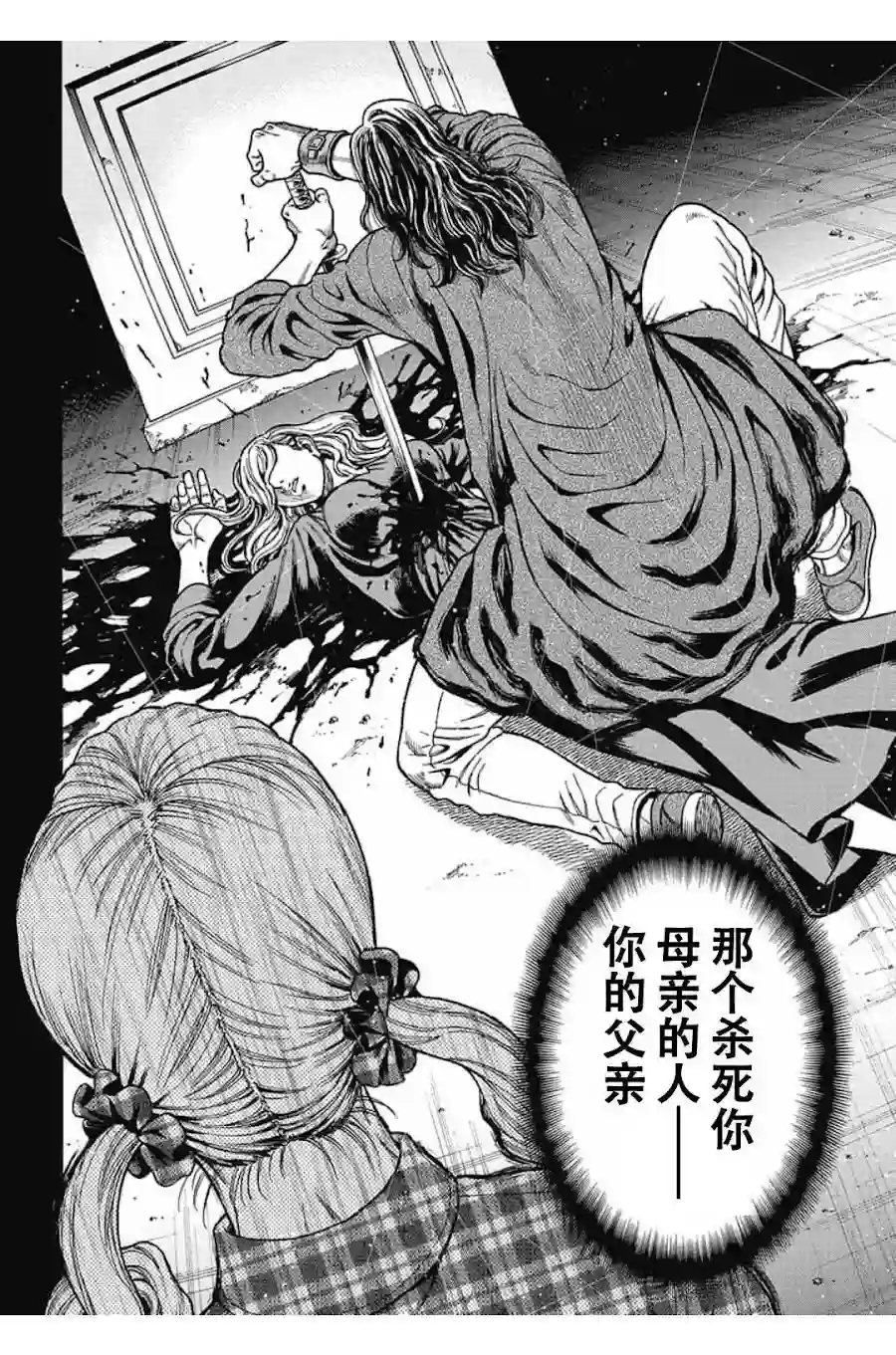 日本重刑囚徒对抗赛第02话