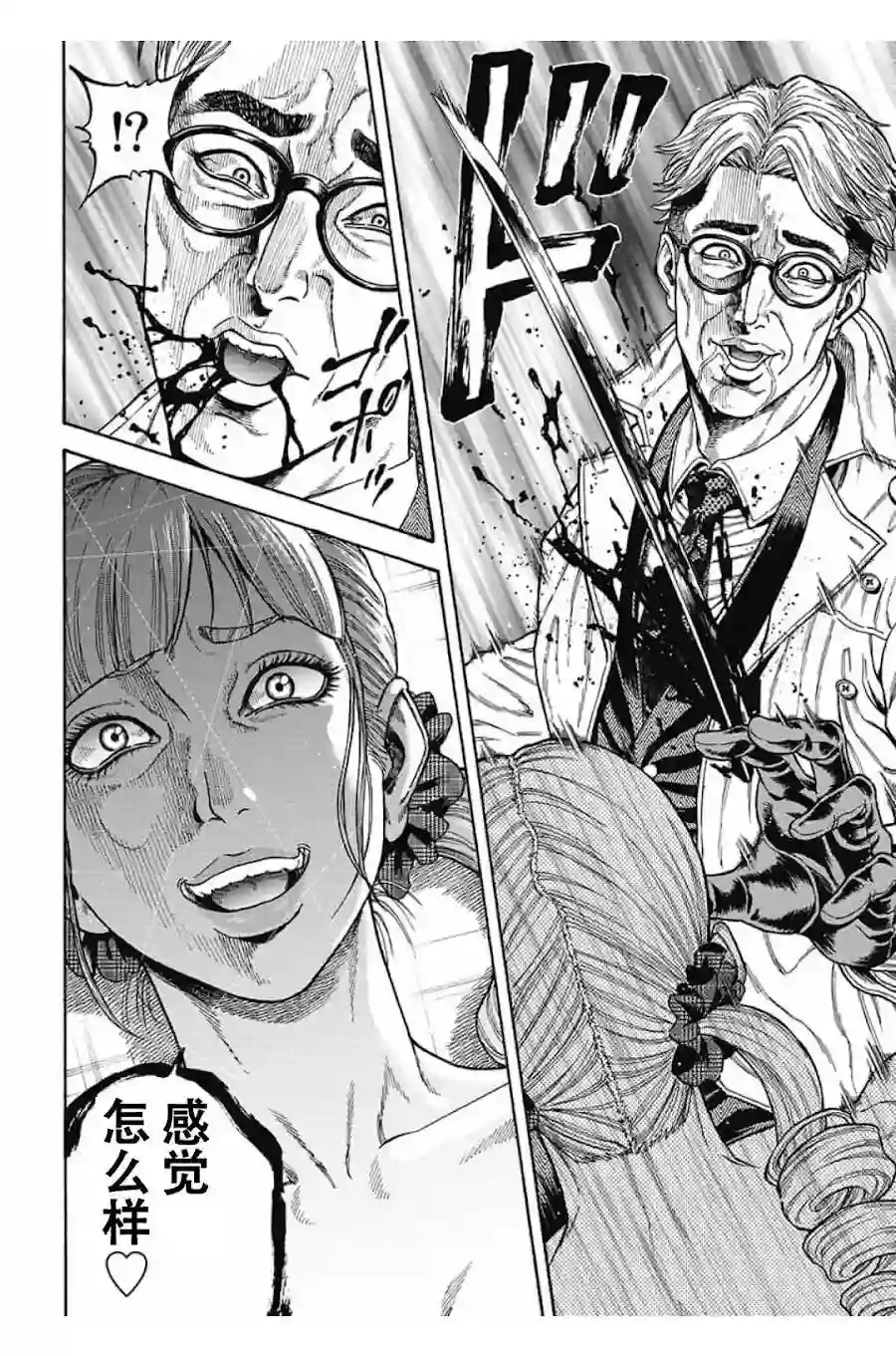 日本重刑囚徒对抗赛第03话