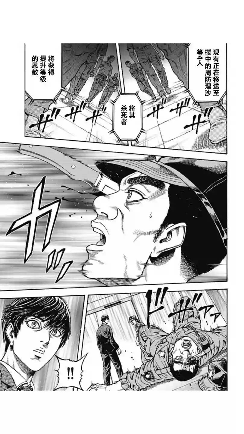 日本重刑囚徒对抗赛第04话