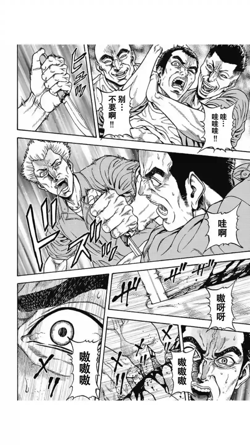 日本重刑囚徒对抗赛第04话