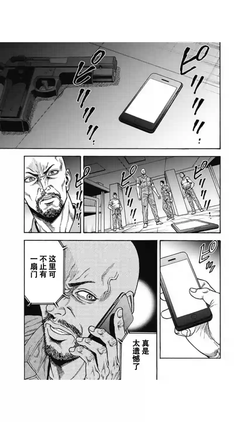 日本重刑囚徒对抗赛第04话