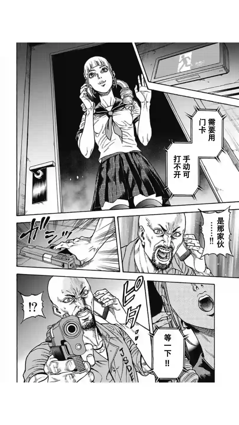 日本重刑囚徒对抗赛第04话