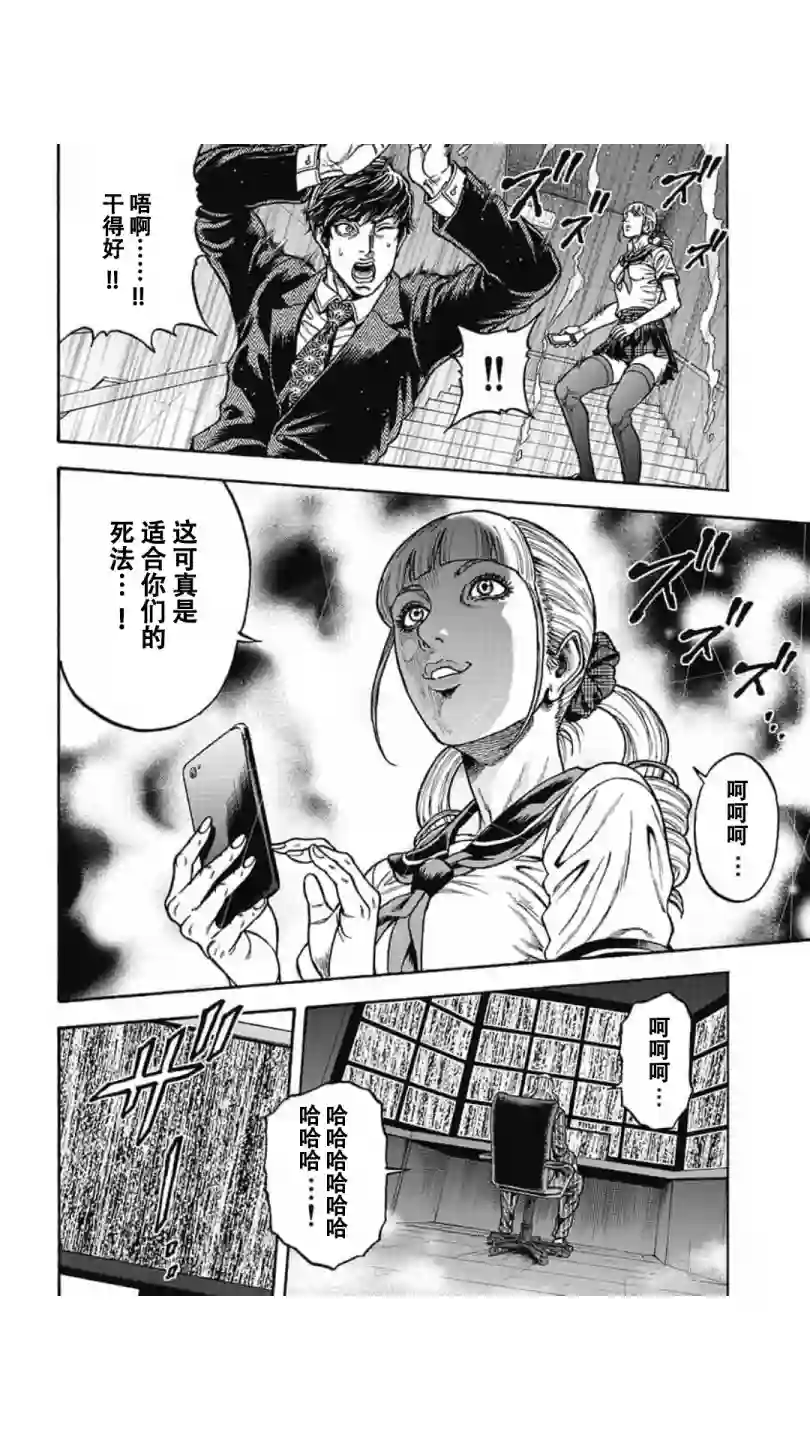 日本重刑囚徒对抗赛第04话