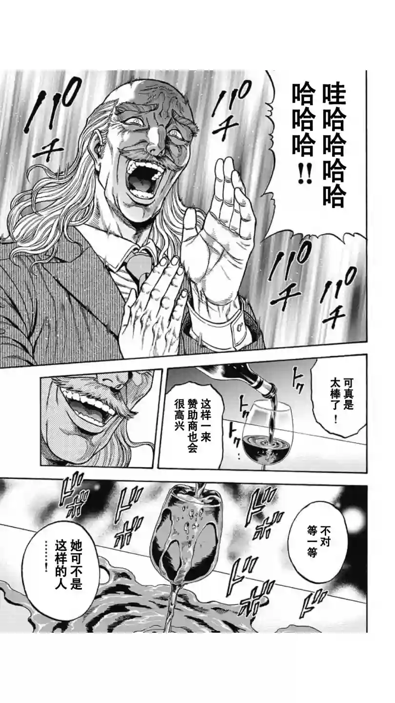 日本重刑囚徒对抗赛第04话