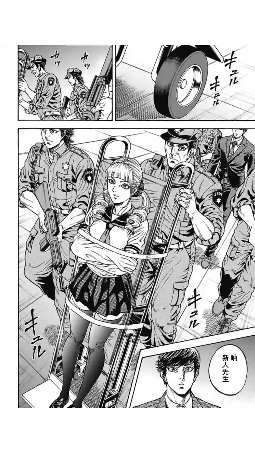 日本重刑囚徒对抗赛第04话