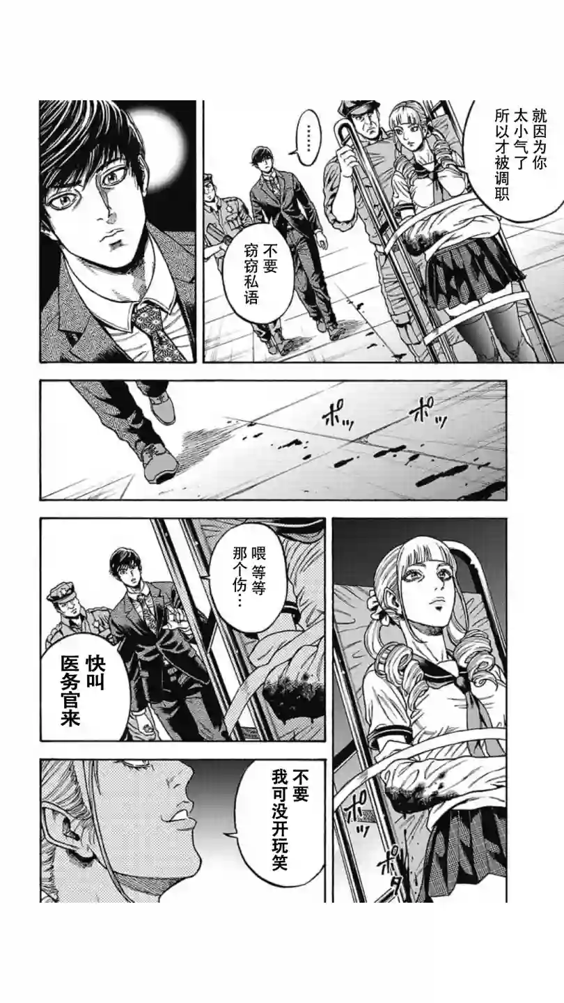 日本重刑囚徒对抗赛第04话