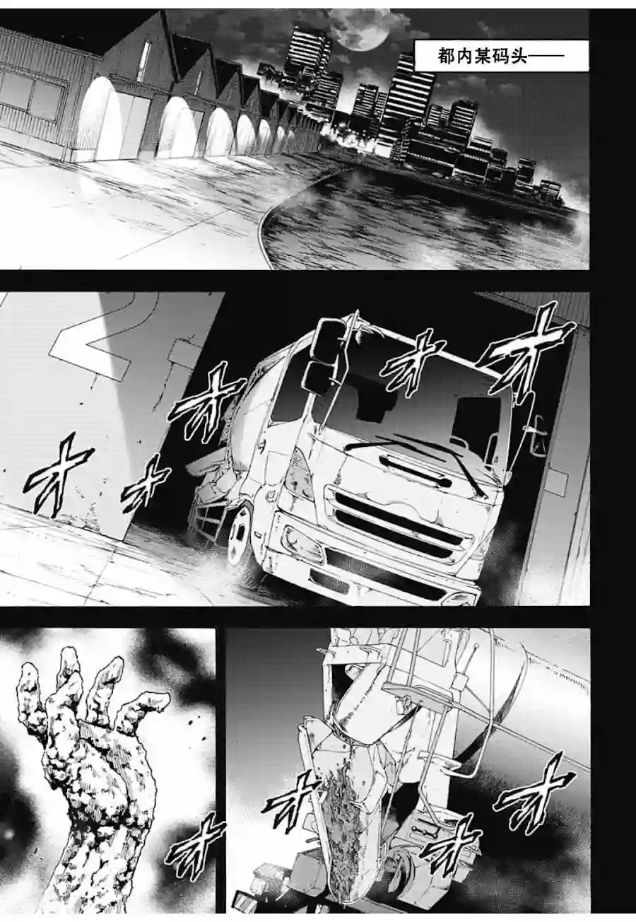 日本重刑囚徒对抗赛第05话