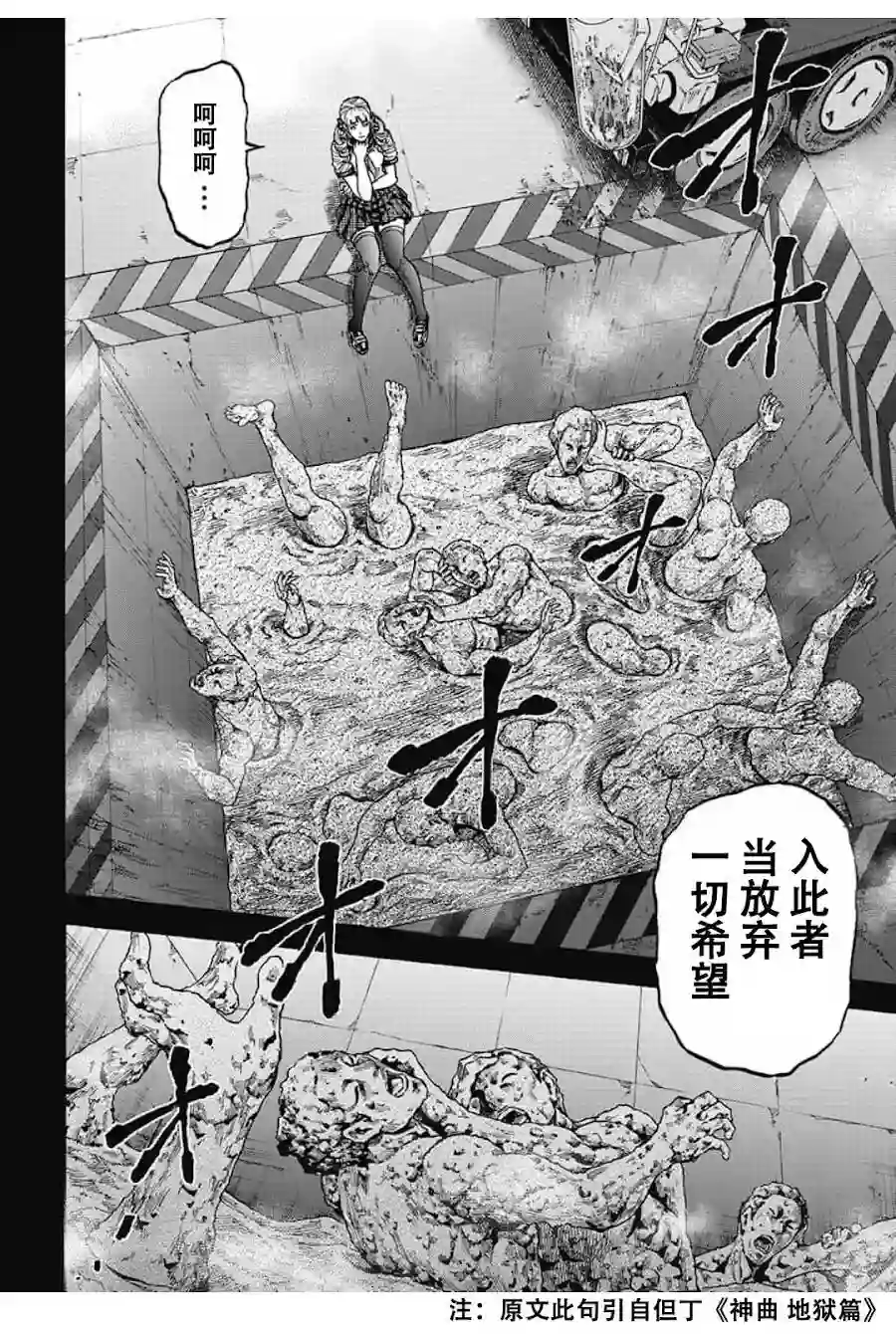 日本重刑囚徒对抗赛第05话