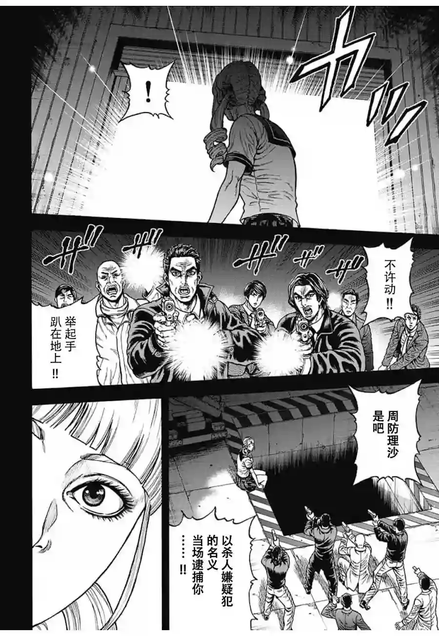 日本重刑囚徒对抗赛第05话