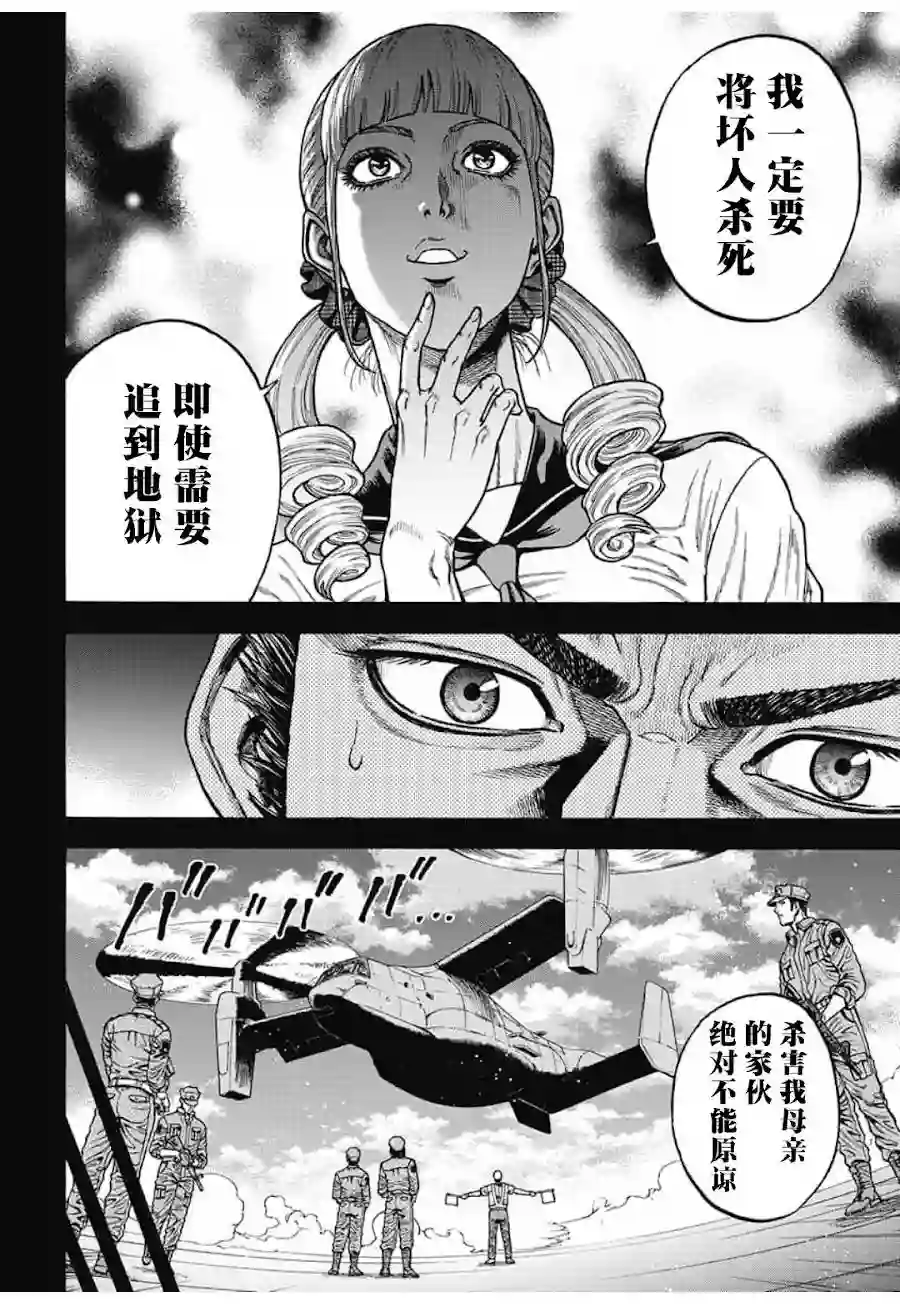 日本重刑囚徒对抗赛第05话