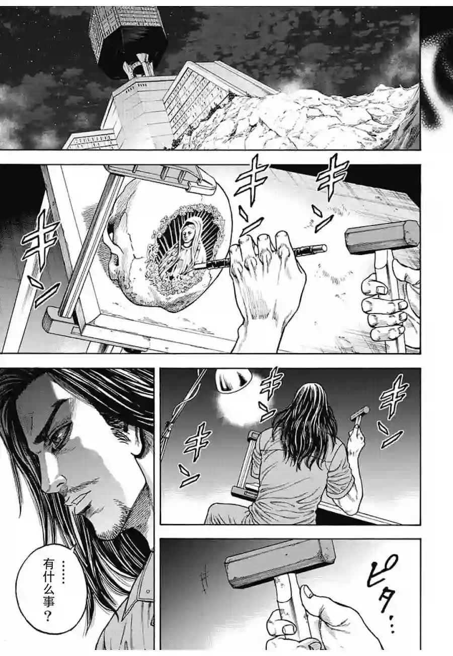 日本重刑囚徒对抗赛第05话