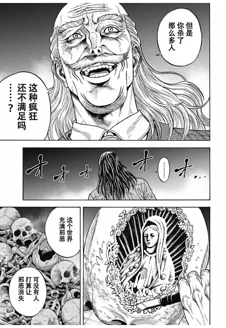 日本重刑囚徒对抗赛第05话