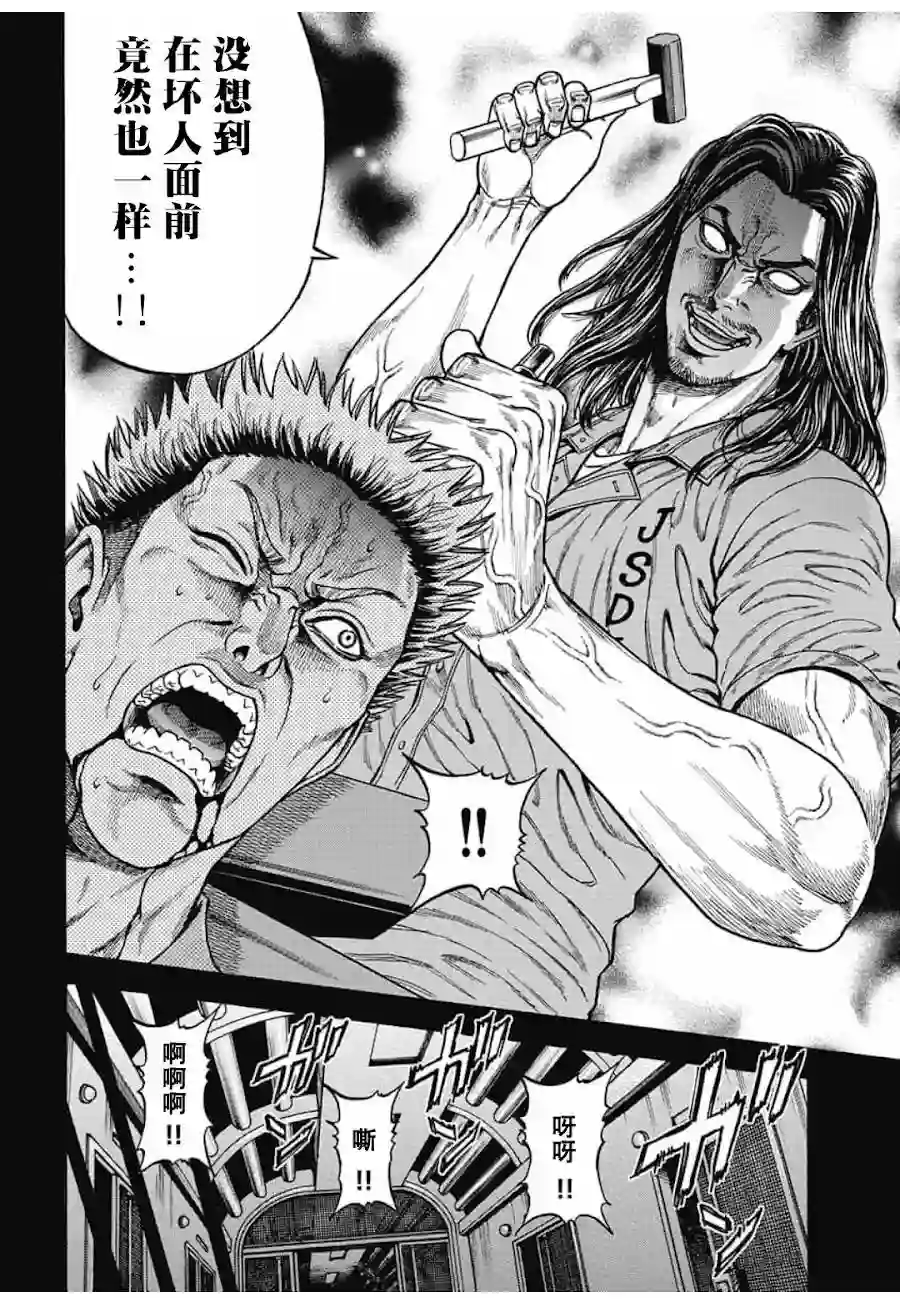 日本重刑囚徒对抗赛第05话