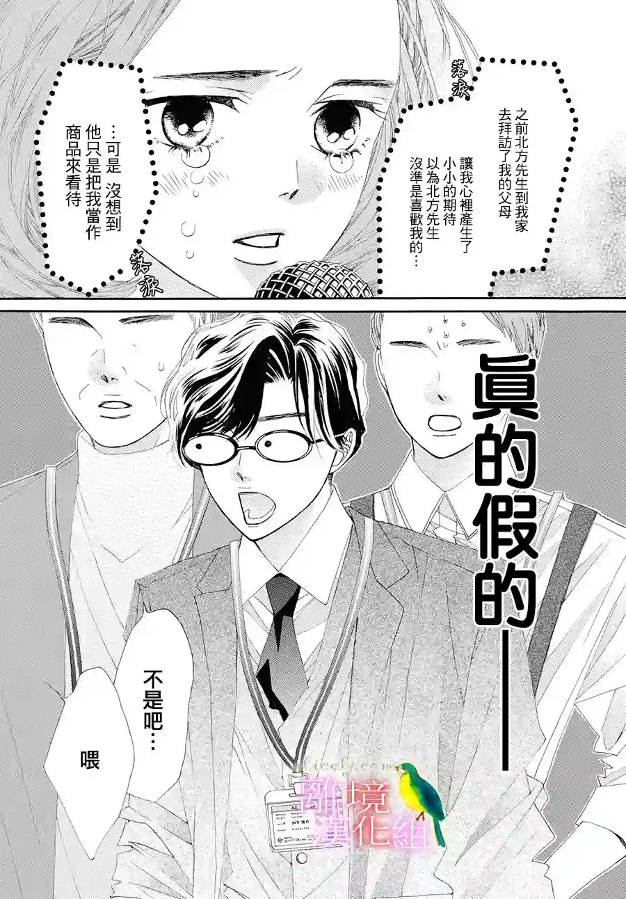 黄金覆盆子第01话