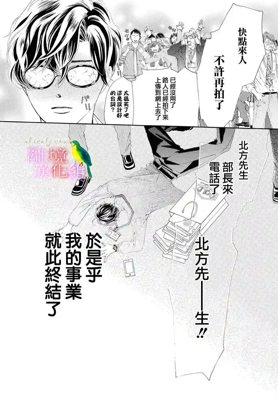 黄金覆盆子第01话