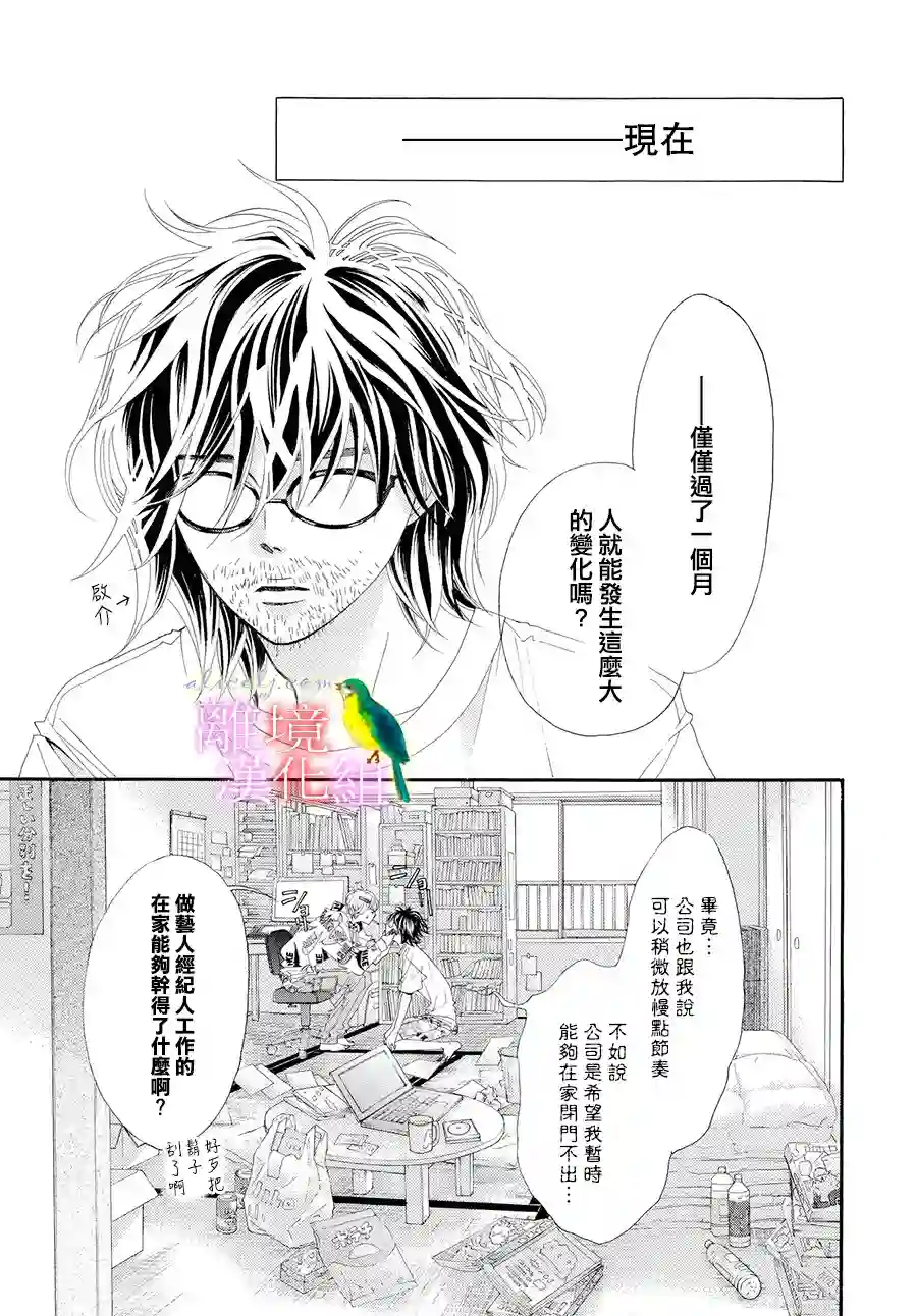 黄金覆盆子第01话