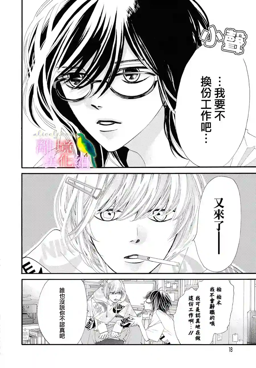 黄金覆盆子第01话