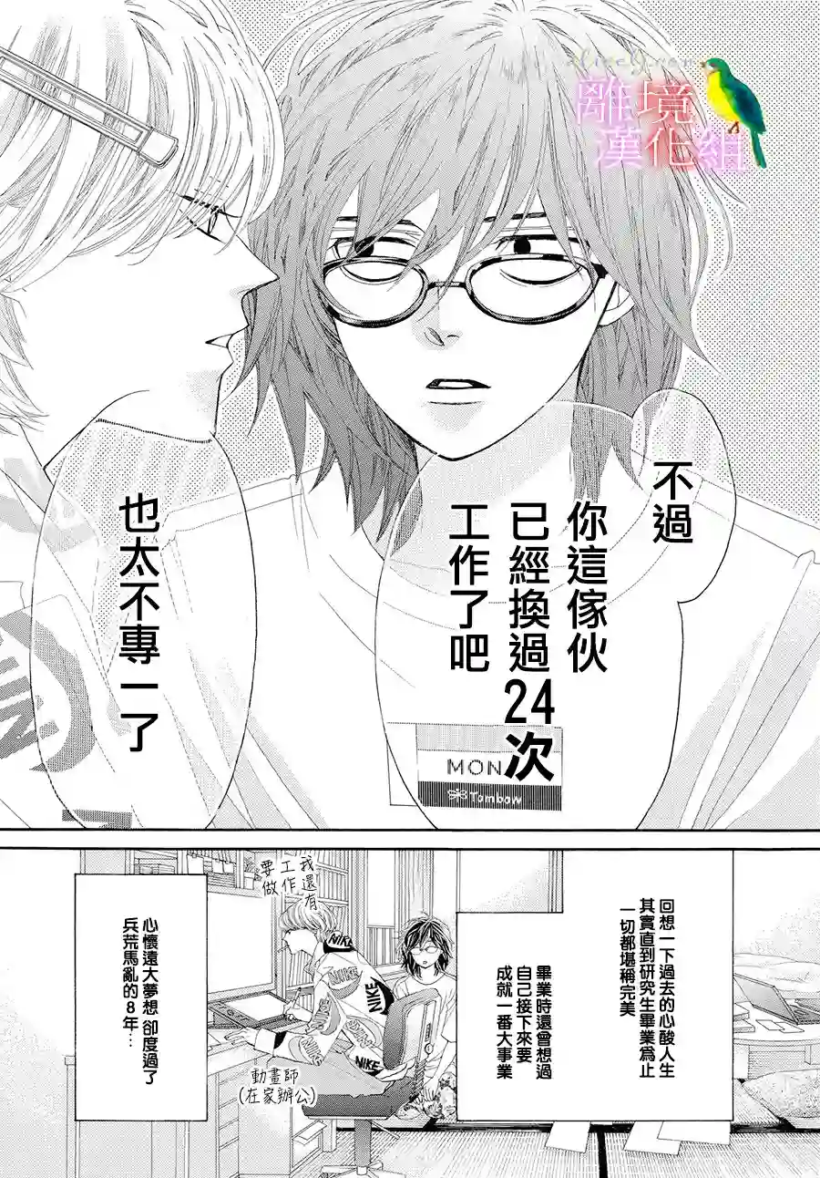 黄金覆盆子第01话