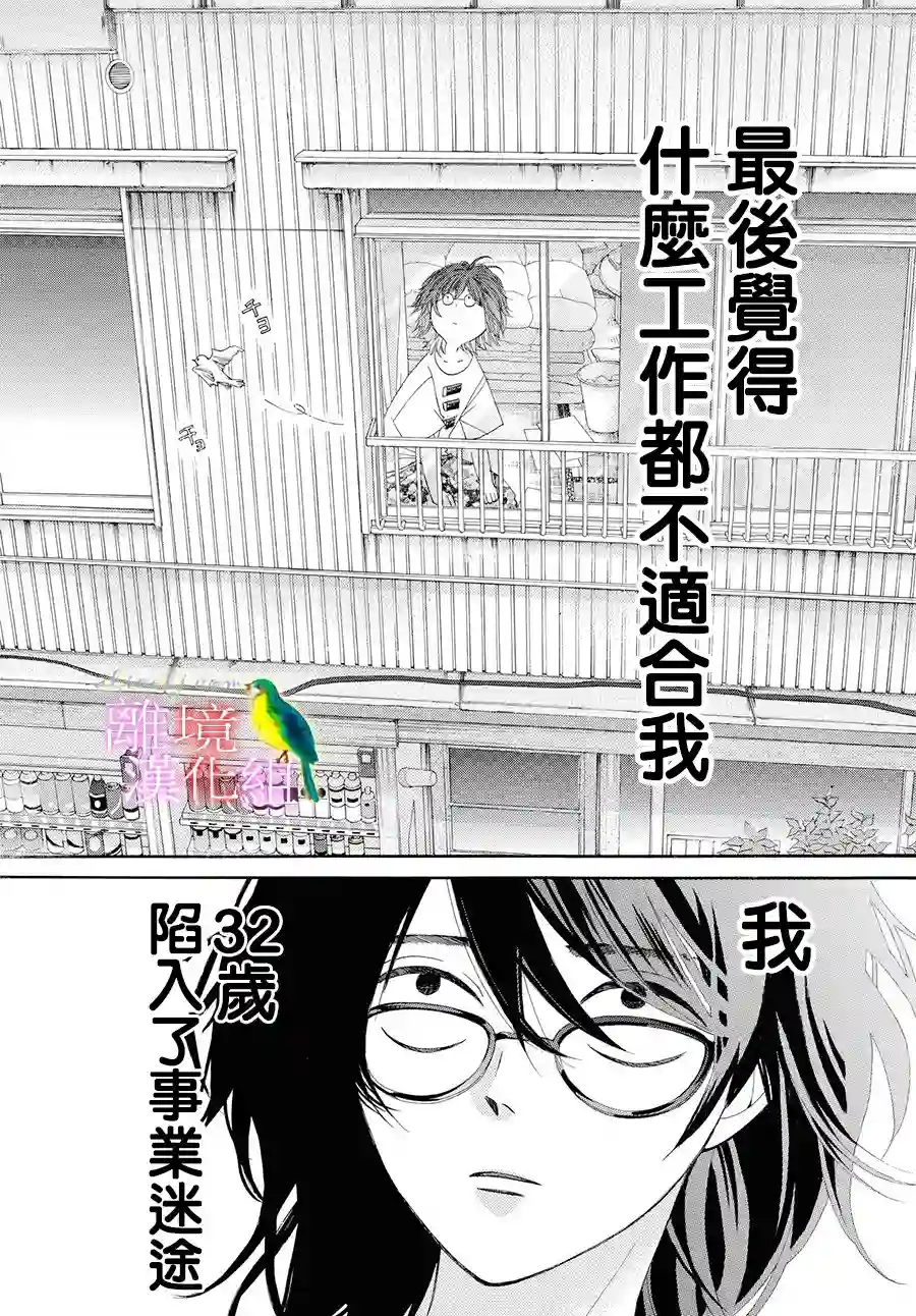 黄金覆盆子第01话