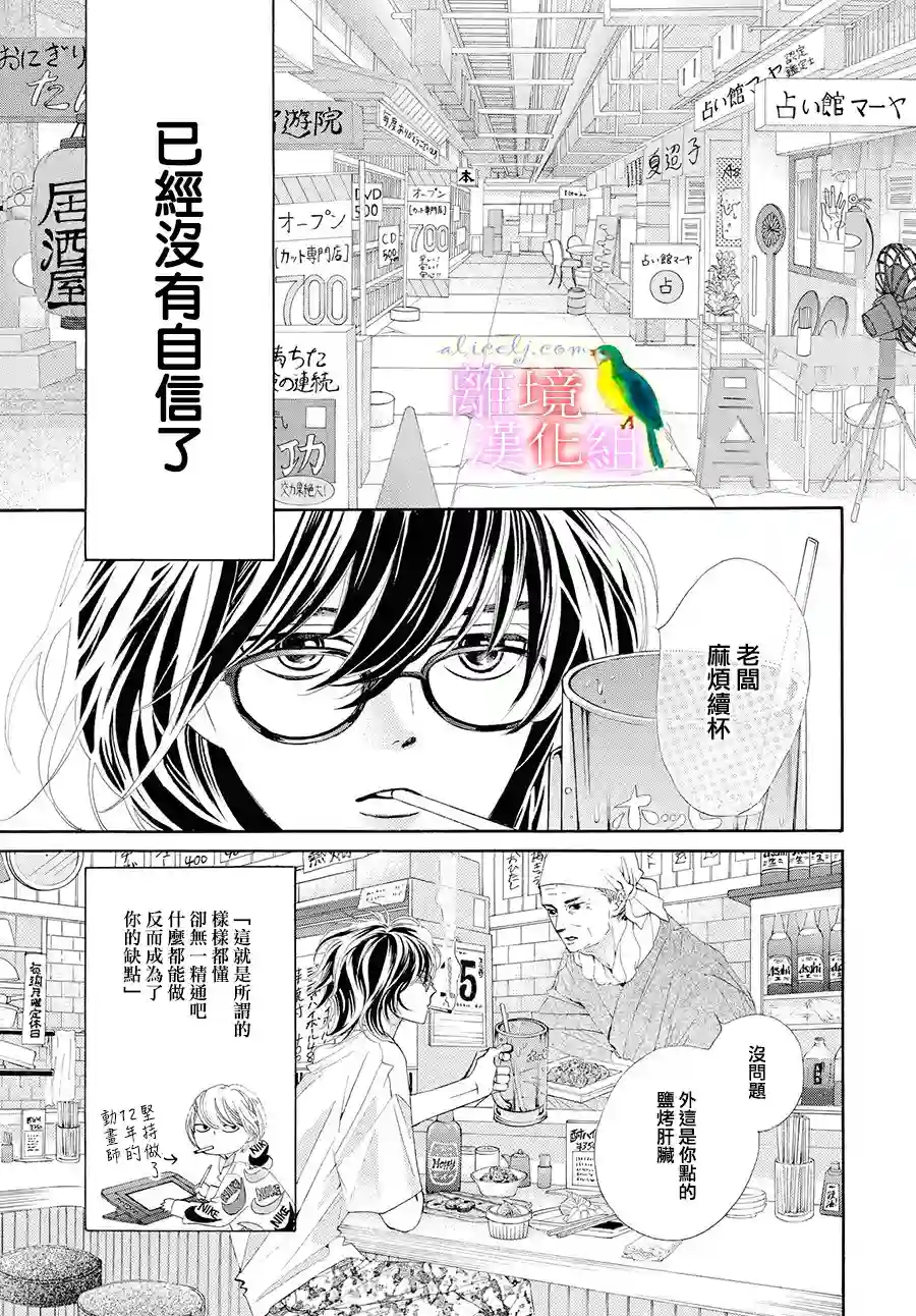 黄金覆盆子第01话