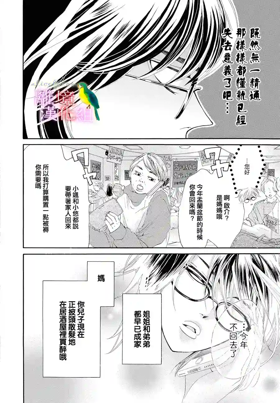 黄金覆盆子第01话