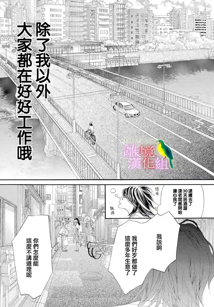 黄金覆盆子第01话