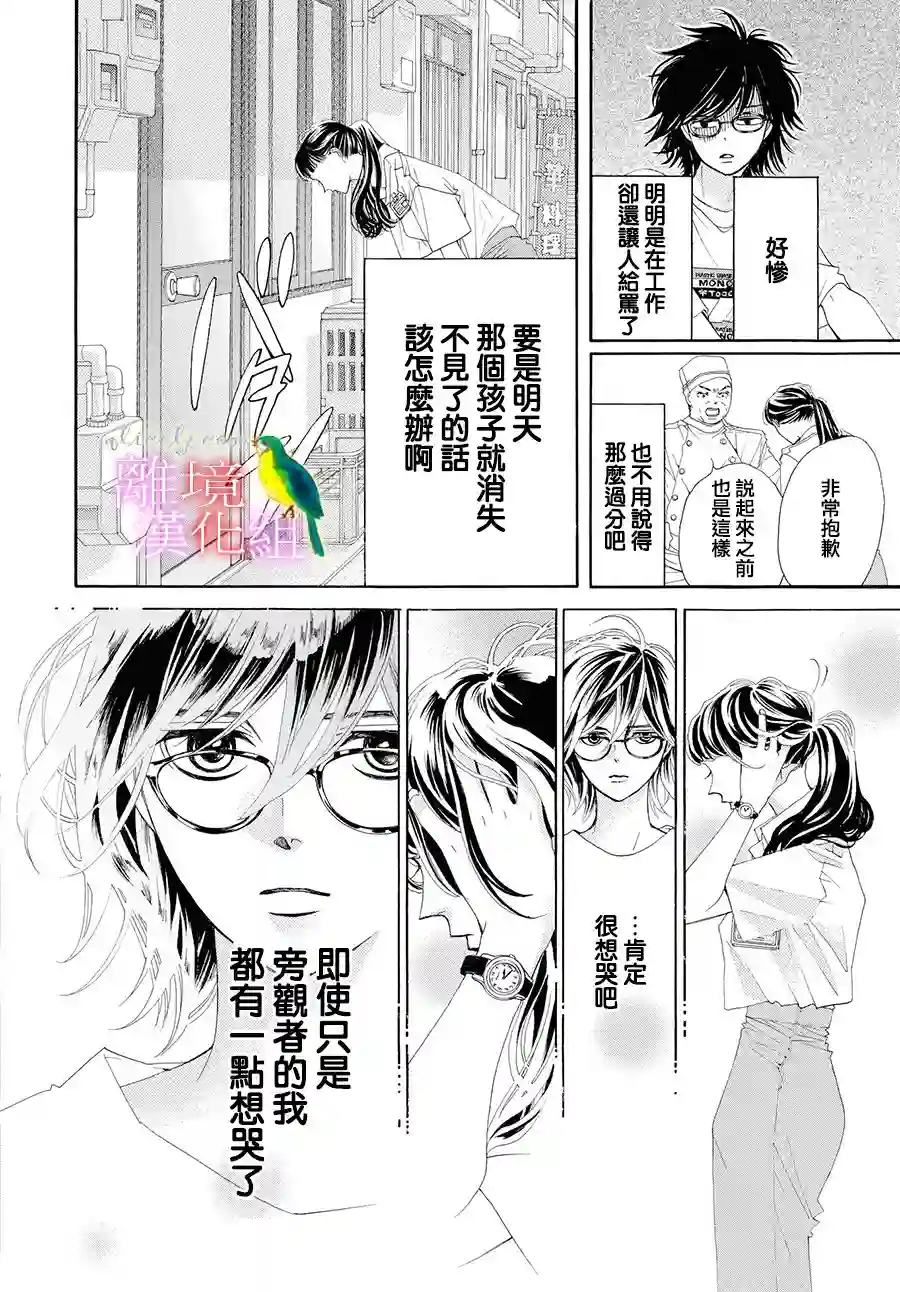 黄金覆盆子第01话