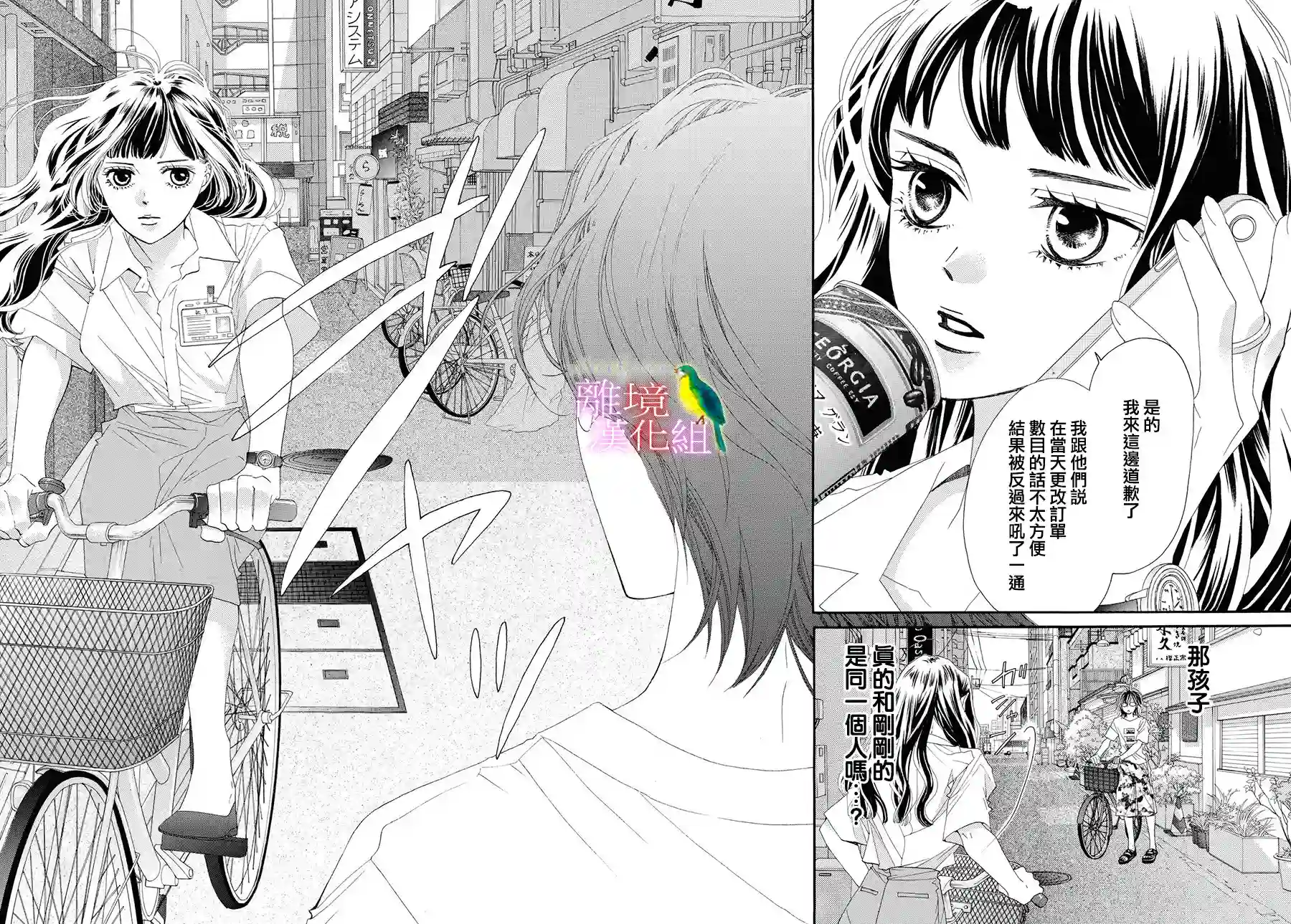 黄金覆盆子第01话