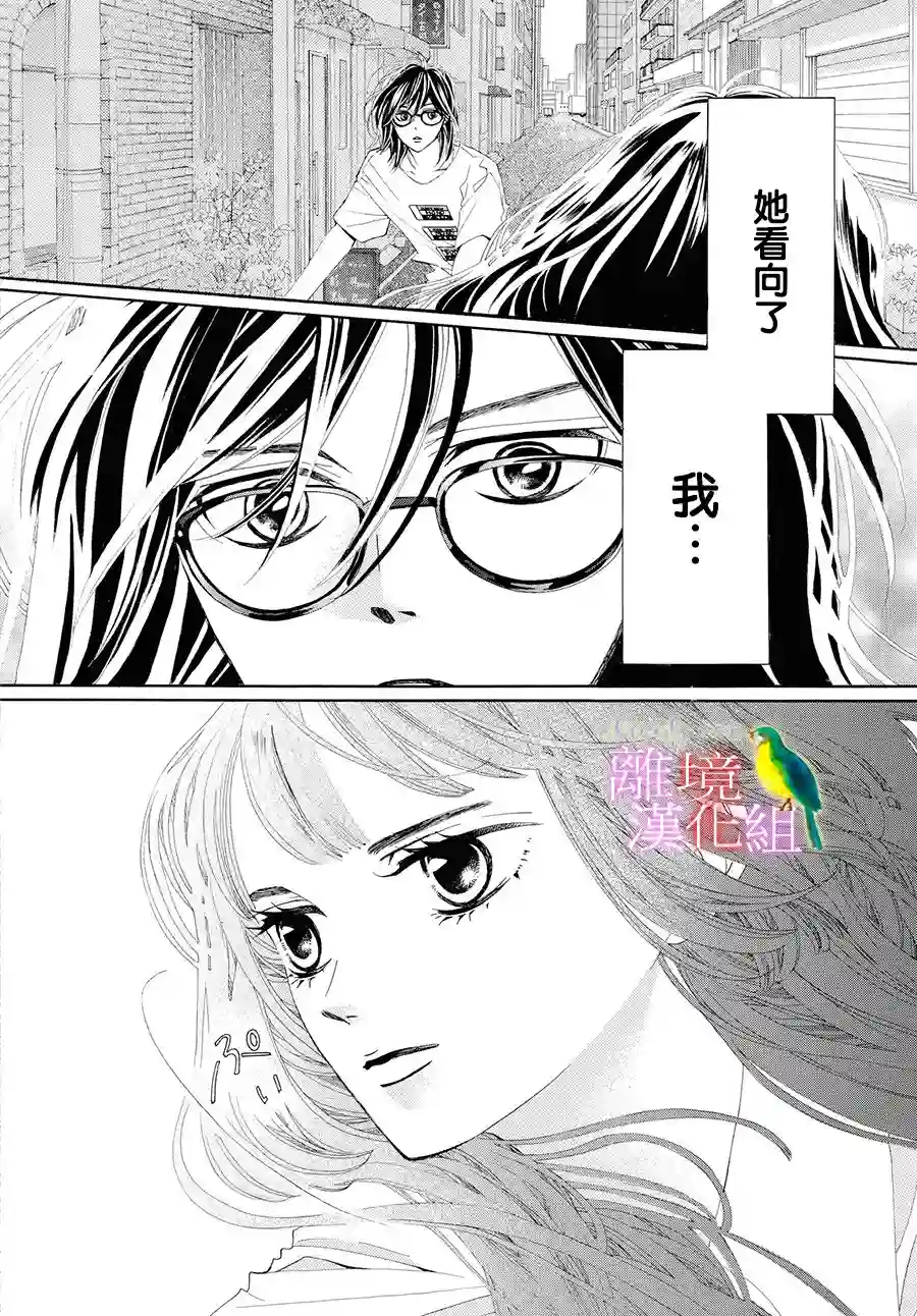 黄金覆盆子第01话